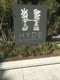 3401 midtown condo Unit 1505, condo for sale in Miami